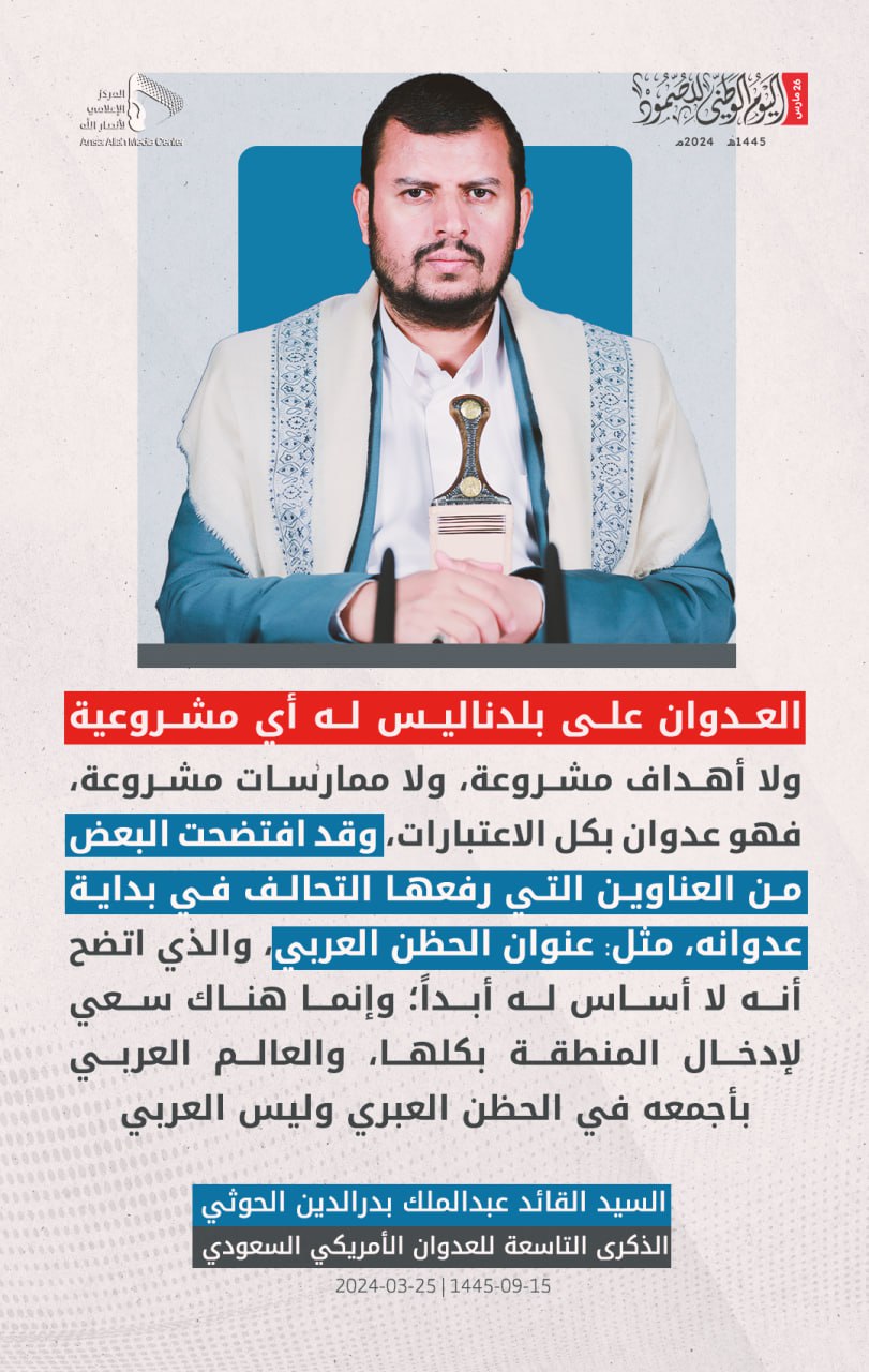 السيد عبدالملك الحوثي (3)